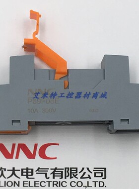 询价欣大直流电磁继电器底座P69F08E配NNC69K-2Z G2R-2-SND(S)RJ2