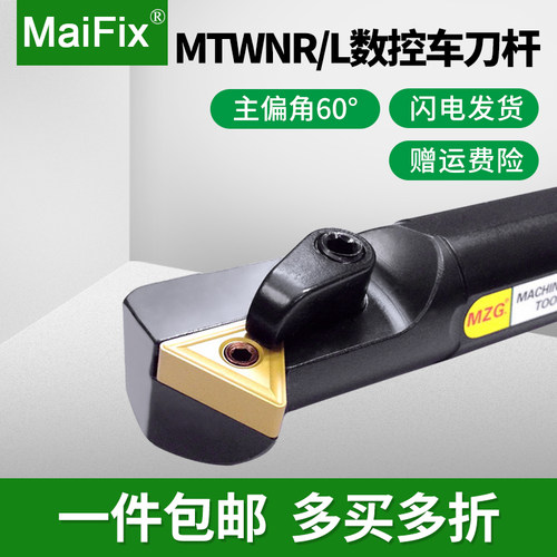 数控车床刀具螺纹机夹式