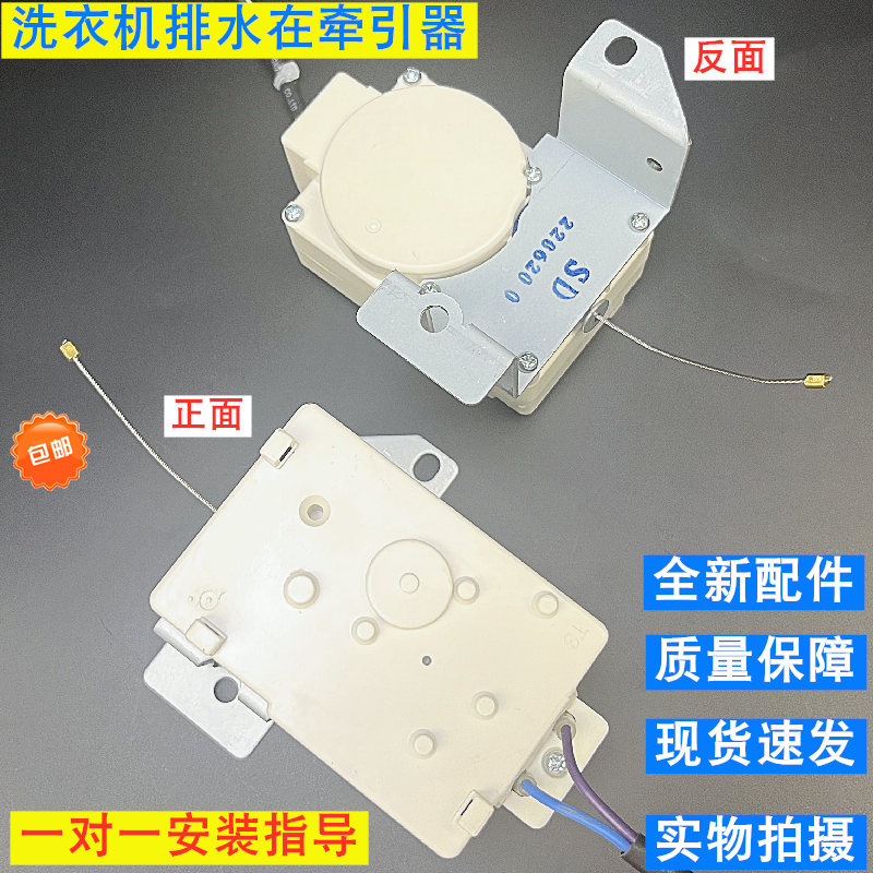 适用于洗衣机排水阀脱马