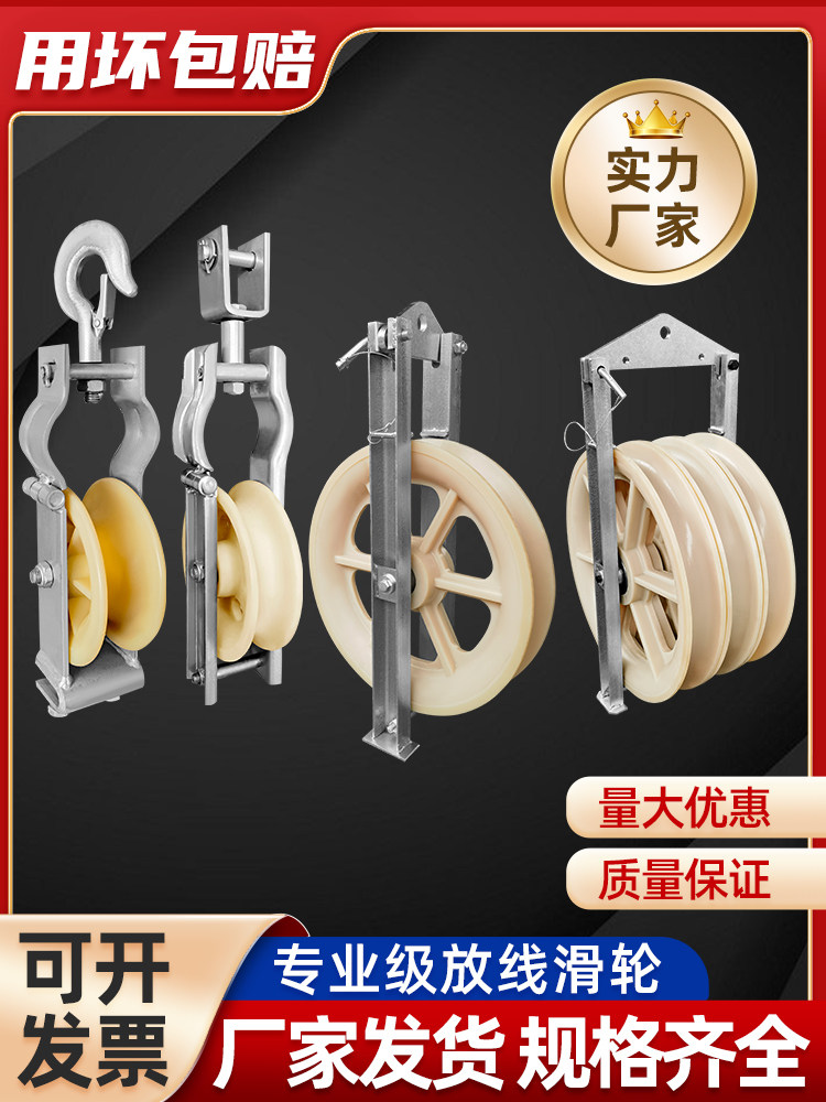 特价高压电力单三轮槽钢放线滑车导线钢芯铝绞线电缆滑轮吊挂滑子