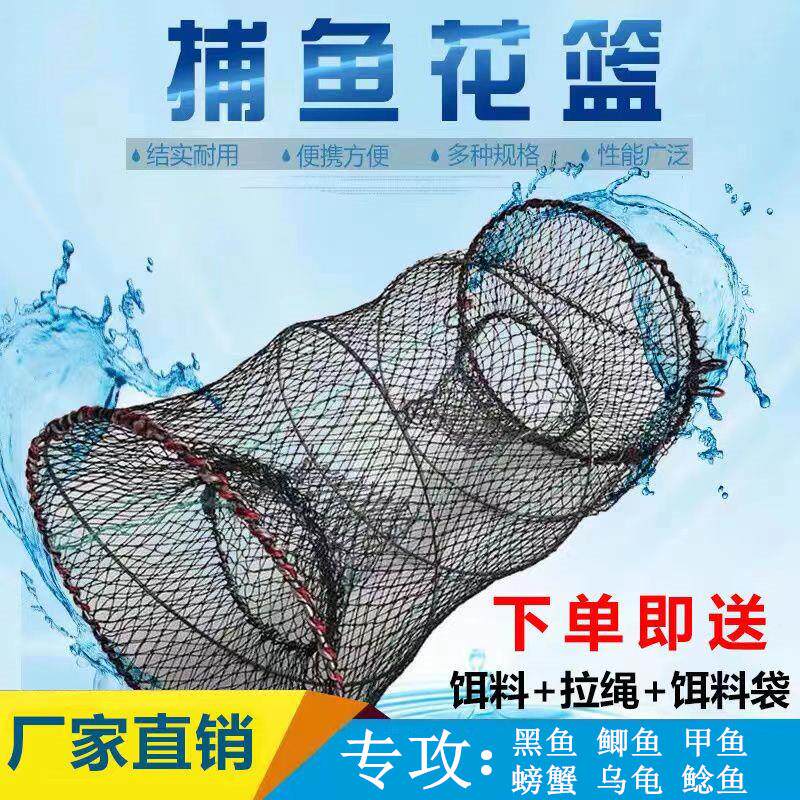 鲶鱼笼折叠甲鱼笼鳖黑鱼虾鳝弹簧笼螃蟹乌龟捕渔花篮网抓鲫鱼神器