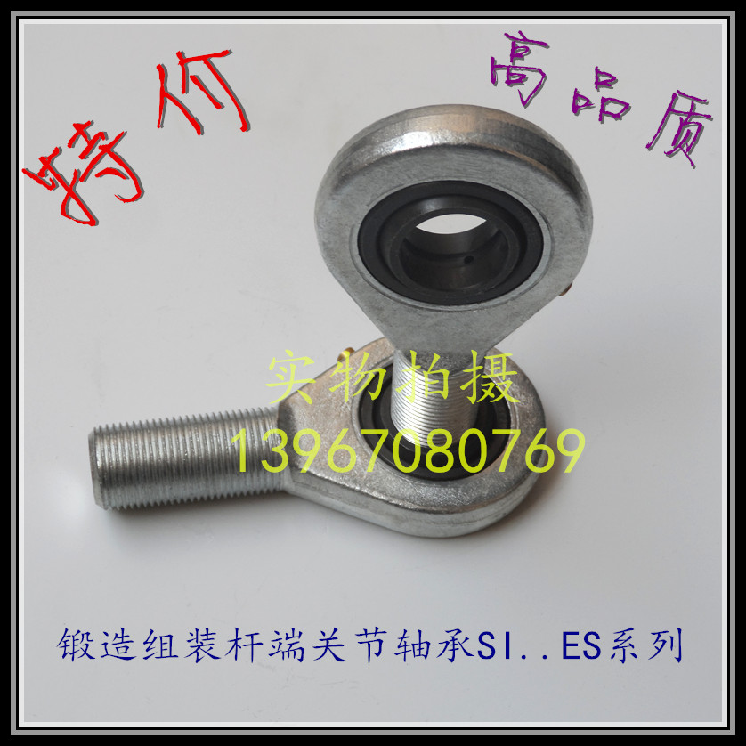 杆端关节轴承SA20ES 8 10 12 15 17 20 球头 连杆 鱼眼接头 6