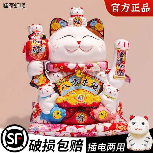 特大号招财猫摆件生意兴
