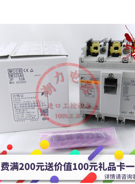 全新原装正品 日本富士FUJI 塑壳断路器 BW32SAG 2P 3P 3A 5A 10A