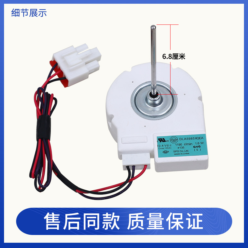 适用于美的冰箱冷冻风机