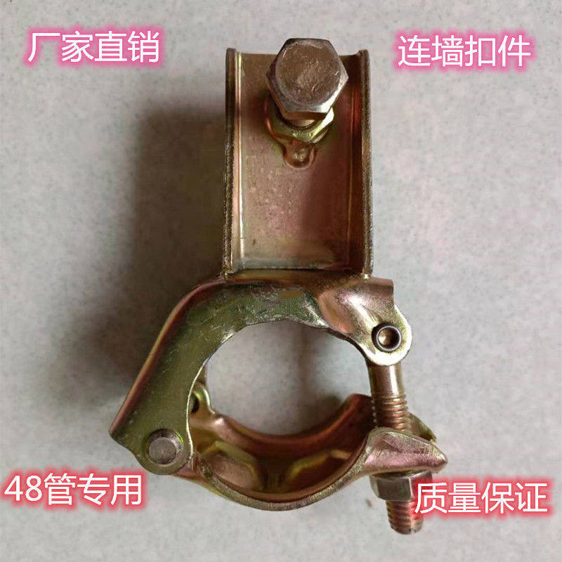 钢管扣件加固连接墙镀锌