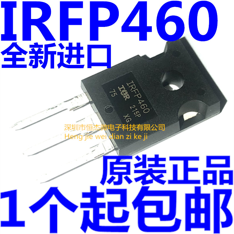全新原装 IRFP460 500V 20A IRFP460PBF TO-247 N沟道场效应管