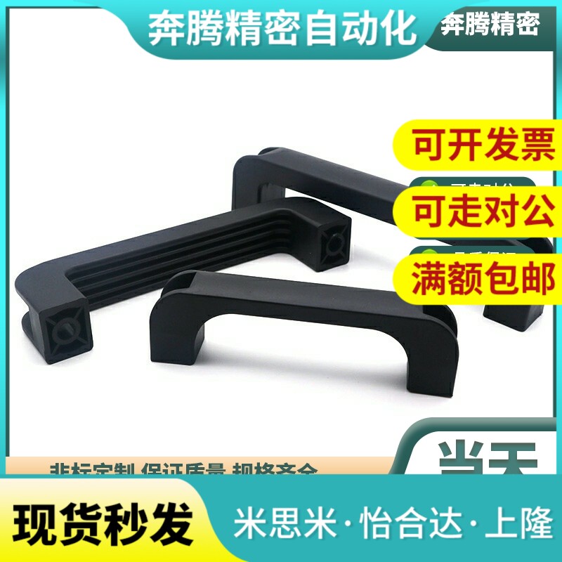 方形塑料拉手 圆角型 XAB11/XAB12-L120  XAB42-L90/L120/L180