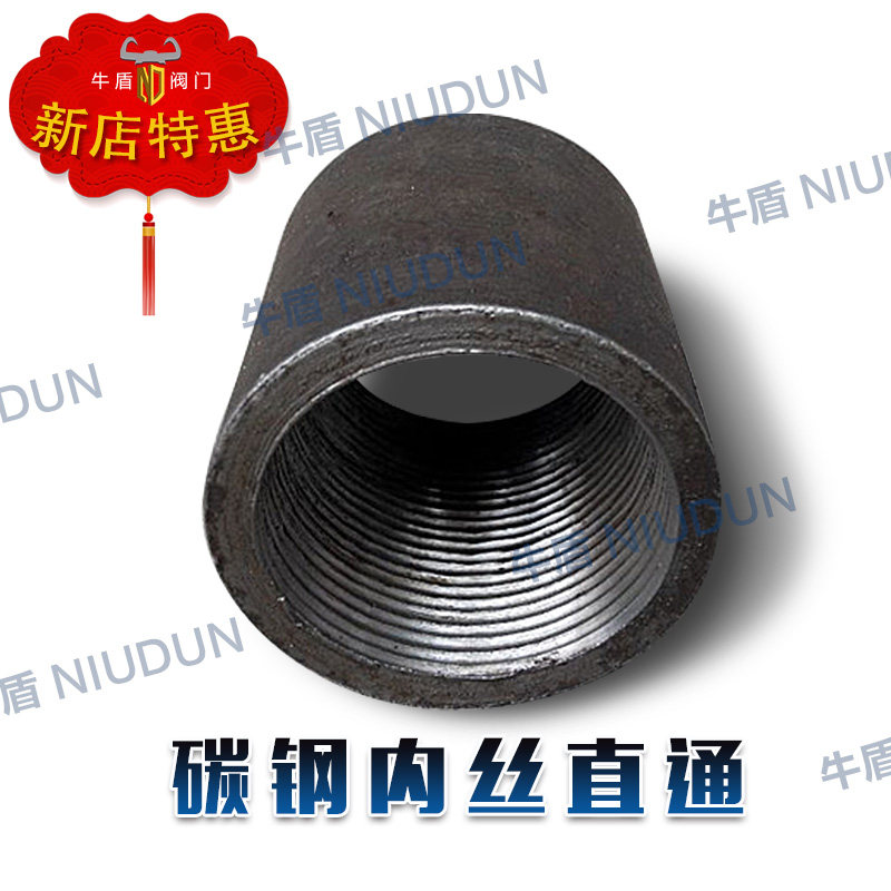 碳钢钢束节 无缝焊接全内丝直通管古熟铁碳钢焊接直接 DN32 1.2寸,办公设备/耗材/相关服务,其它,淘宝优惠券,粉丝福利购,淘宝优惠卷