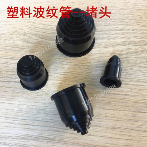 塑料波纹管闷盖宝塔头线