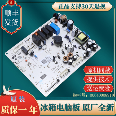 适用海尔冰箱配件电脑主