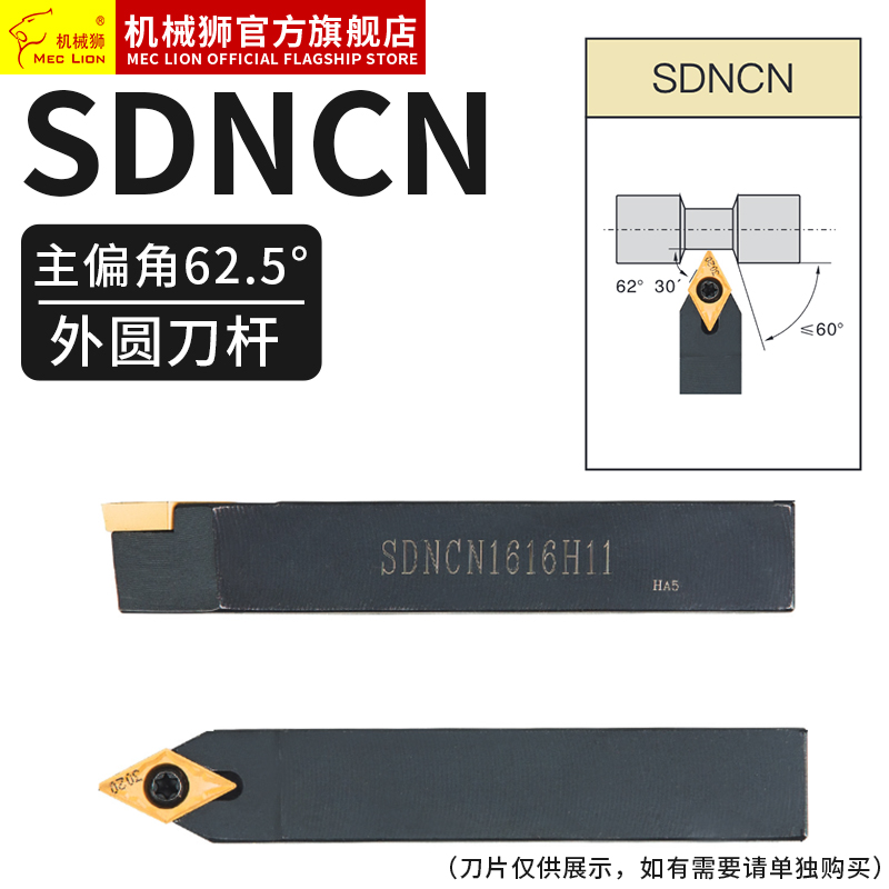 数控刀杆 外圆车刀62.5度 SDNCN1212H07/1616H11/2020车床 车刀杆