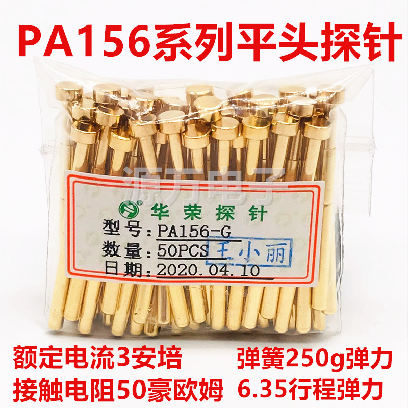 华荣探针直径伸缩弹簧测