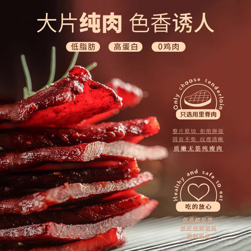 秋林食品公司伊雅风味油炸里脊叉烧肉猪肉脯办公休闲零食东北特产