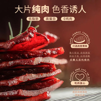 秋林食品公司伊雅风味油炸里脊叉烧肉猪肉脯办公休闲零食东北特产