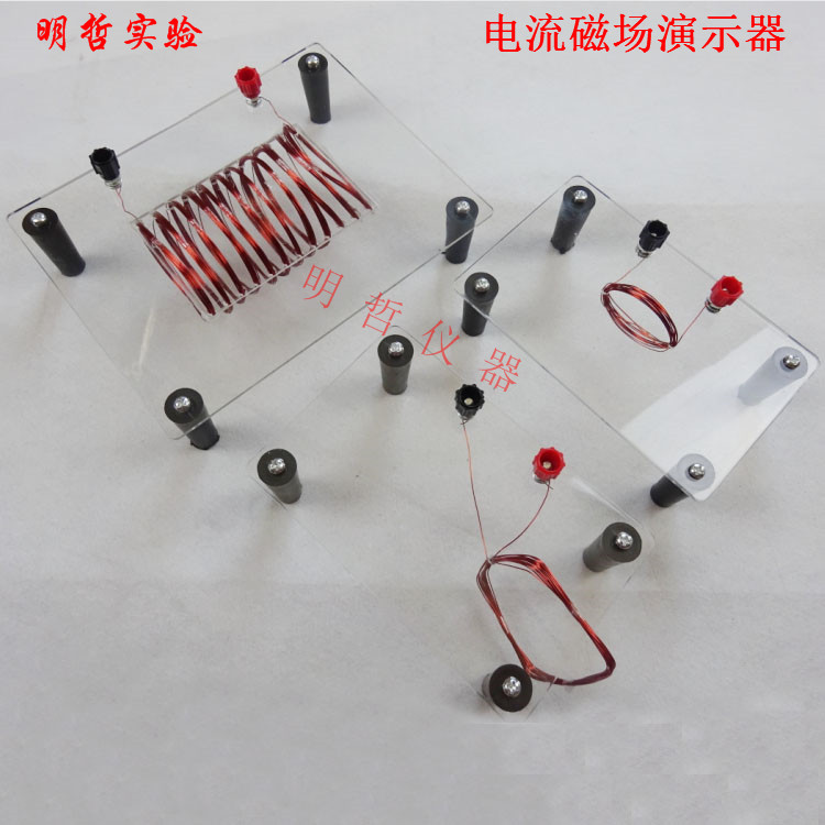 电流磁场演示器J24006螺线管方线圈圆线圈物理电与磁教学实验器材