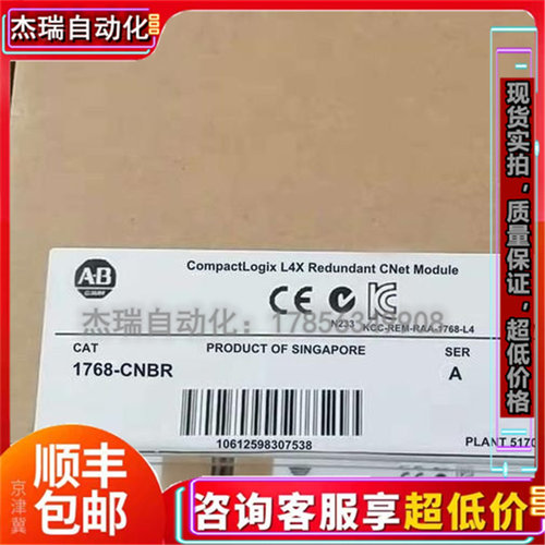 议价AB 1768-CNBR 罗克韦尔 CompactLogix L4 ControlNet桥接模块
