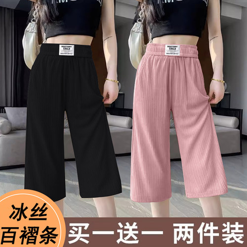 冰丝七分裤女夏季薄款垂感阔腿裤