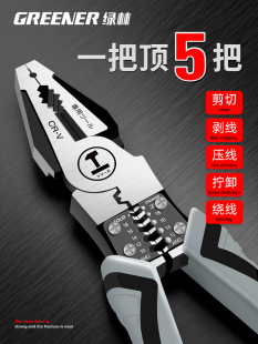 绿林老虎钳多功能斜口钳钢丝钳工业级工具大全老虎钳子手家用钳子