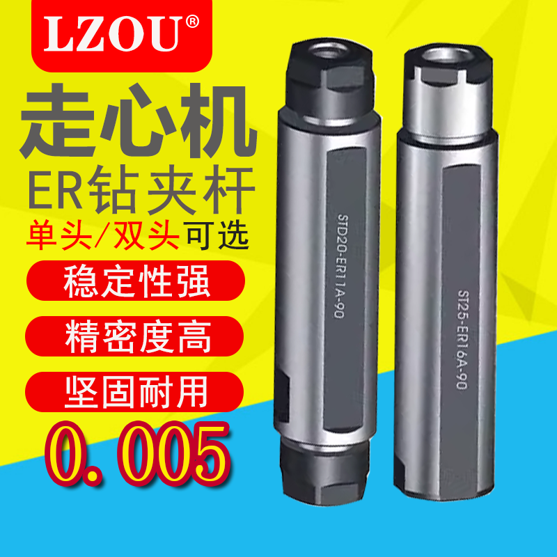 走心机钻柄ER延长杆单边侧固式ER11ER16刀杆数控自动车床钻夹杆