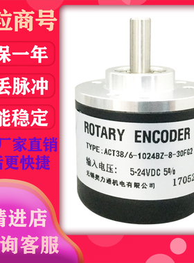 ACT38/6-1024BZ-8-30FG2 光电编码器