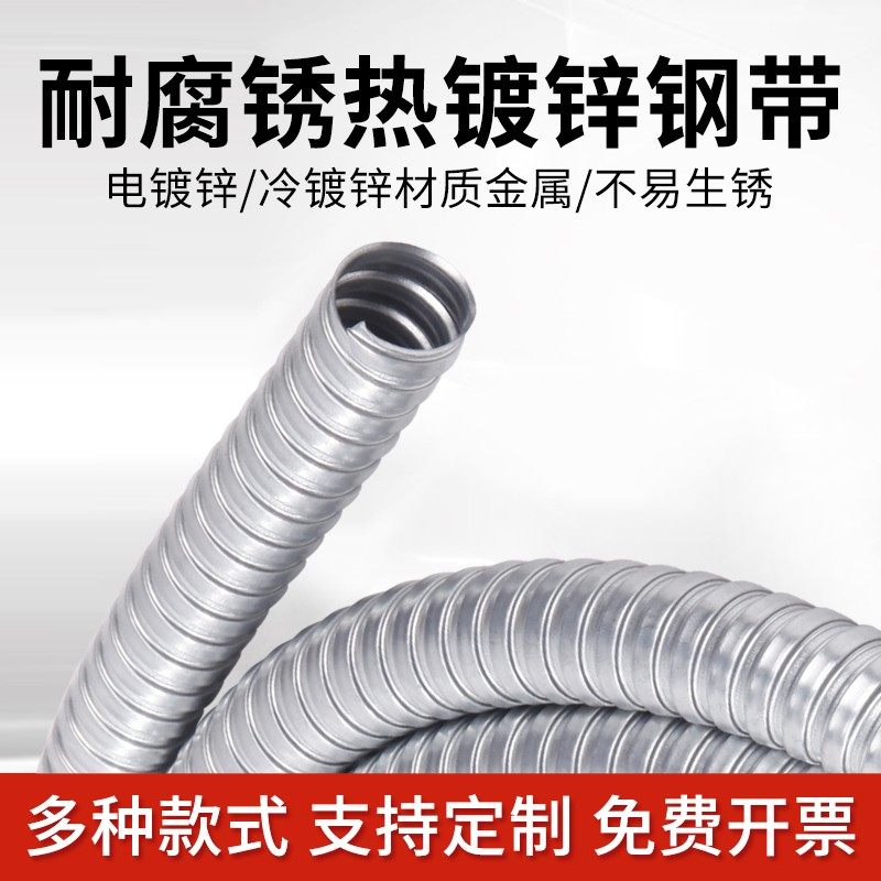 镀锌穿线软管不包塑金属波纹管电线电缆监控套管护线管16 20 25