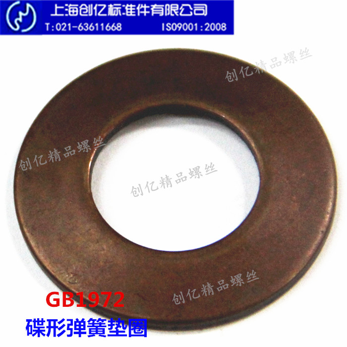 碟形弹簧垫圈盘型锥蝶片