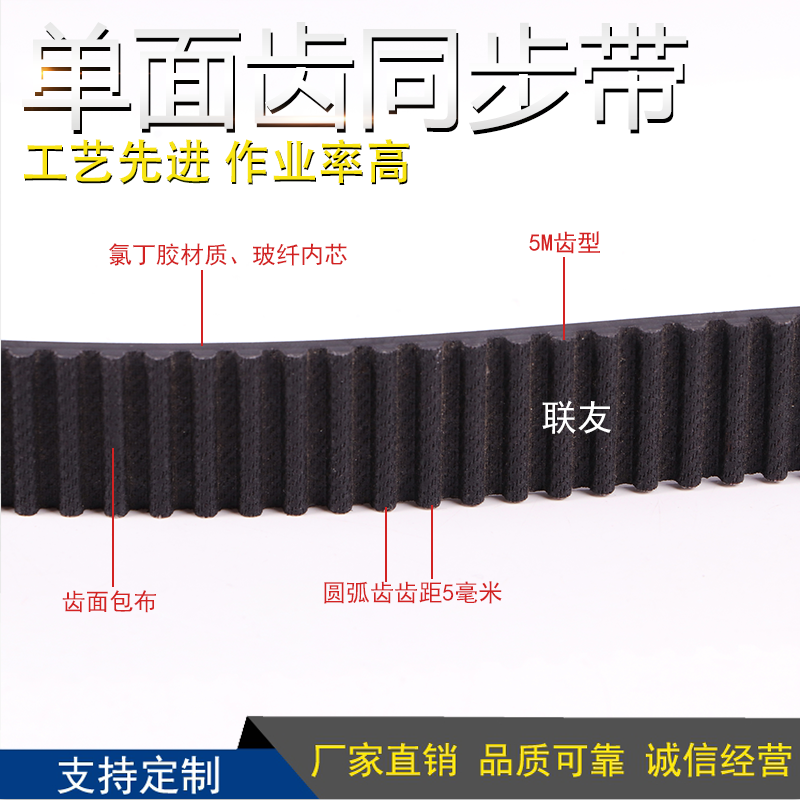 齿形传动皮带同步橡胶工