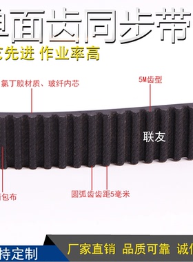 橡胶环形圆弧齿5M同步带 齿形带 工业皮带HTD5M245 49齿 传动带