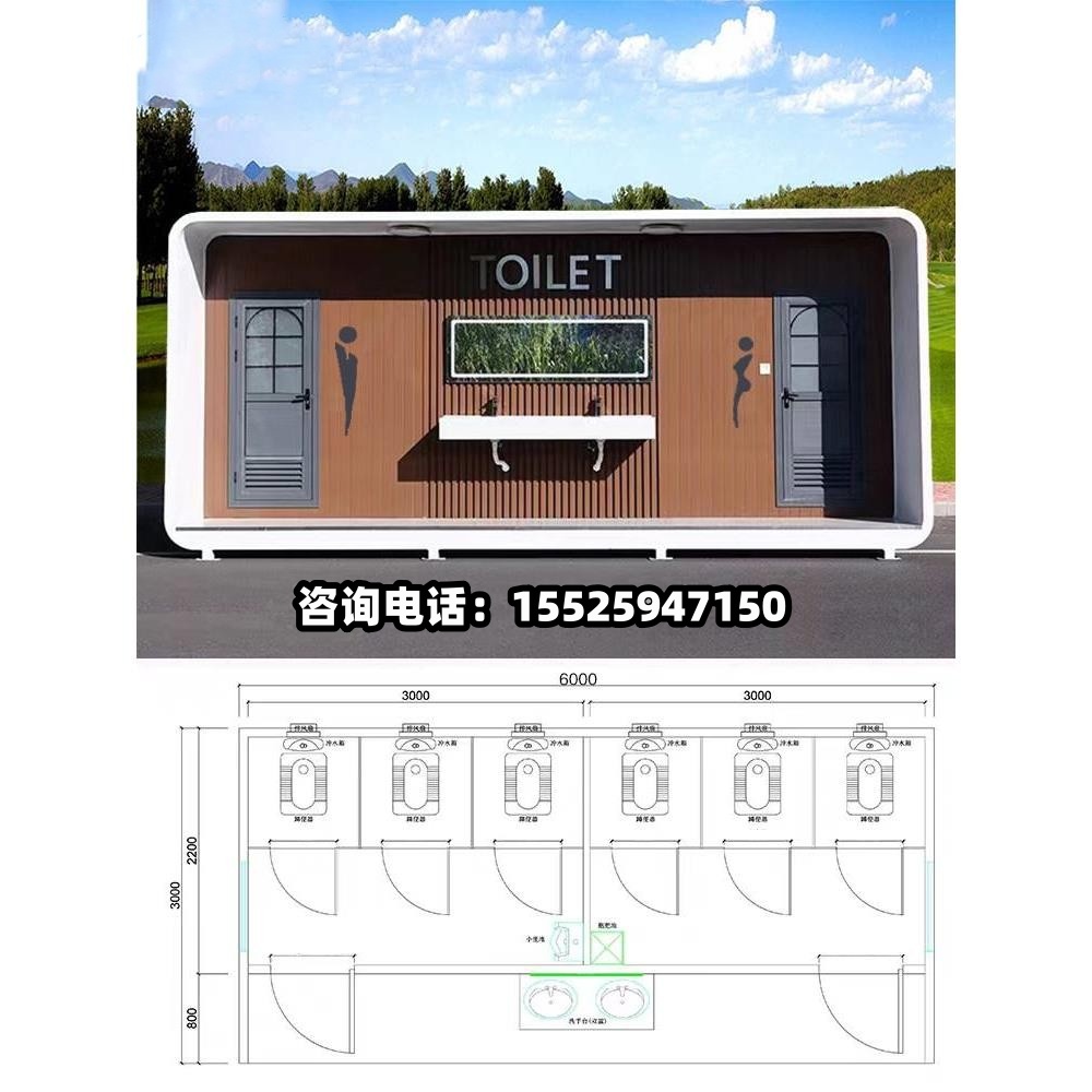 陕西移动公厕共浴所环保