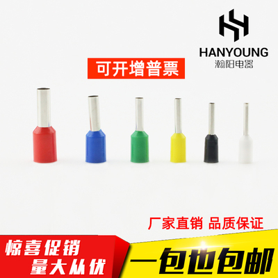 VE1510欧式端子针形端子 E1510管形端子 管型接线端子插针 黄铜