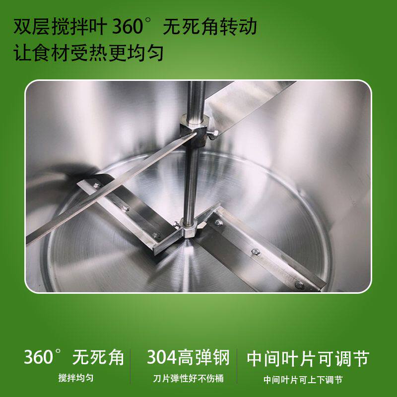 小型全自动火锅底料炒料机商用杂肉熬酱料果酱凉虾凉粉凉糕炒辣椒