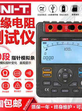 优利德UT511/512/513绝缘电阻测试仪高压数字兆欧表绝缘摇表5000V