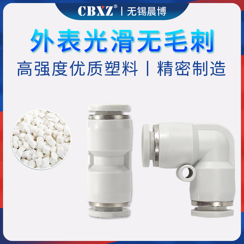 气管接头快速穿板直通对