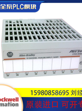 议价罗克韦尔 AB 1794-IE8H 1794-OE8H