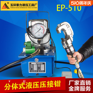 索力电动压线钳分体式 400 液压钳EP 510铜端子电缆线压线钳模具16