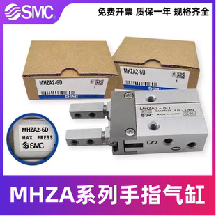 SMC单作用手指气缸MHZA2-6D/6D1/6D2/6D3/6S/6S1/6S2/SN/SN2/MHZJ