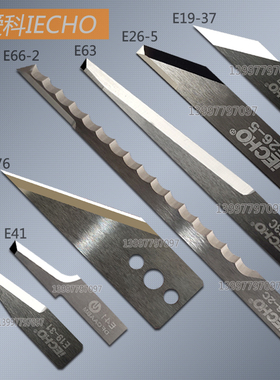 爱科切割机刀片雕刻刀具硬质合金切刀E74C-31-37E26-5E41E63E66-2