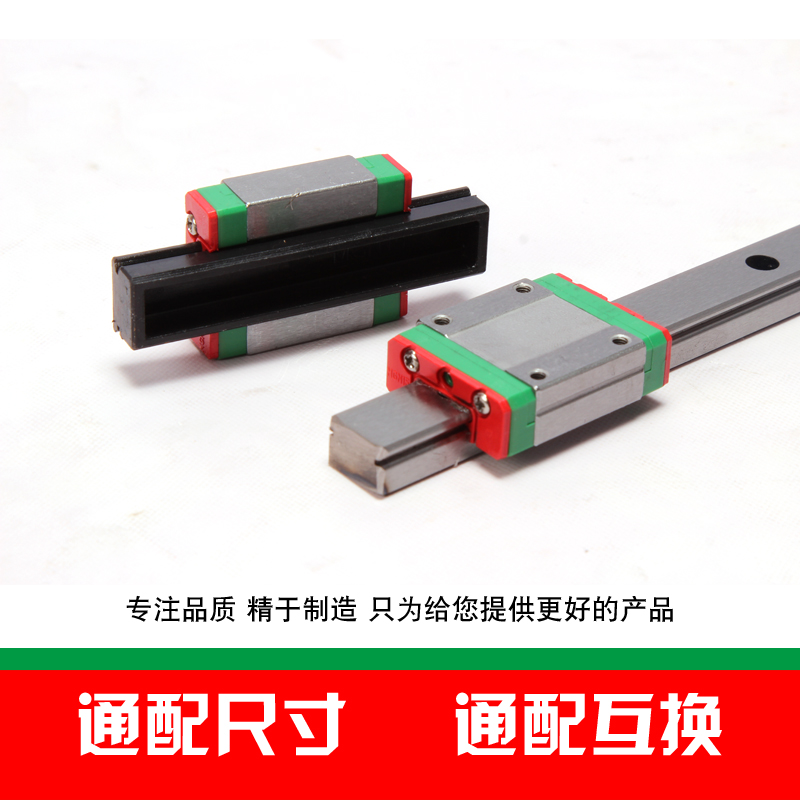 小滑轨微型直线导轨滑块/MGN/MGW/7C/9C/12C/15C/7H/9H/12H/15H/