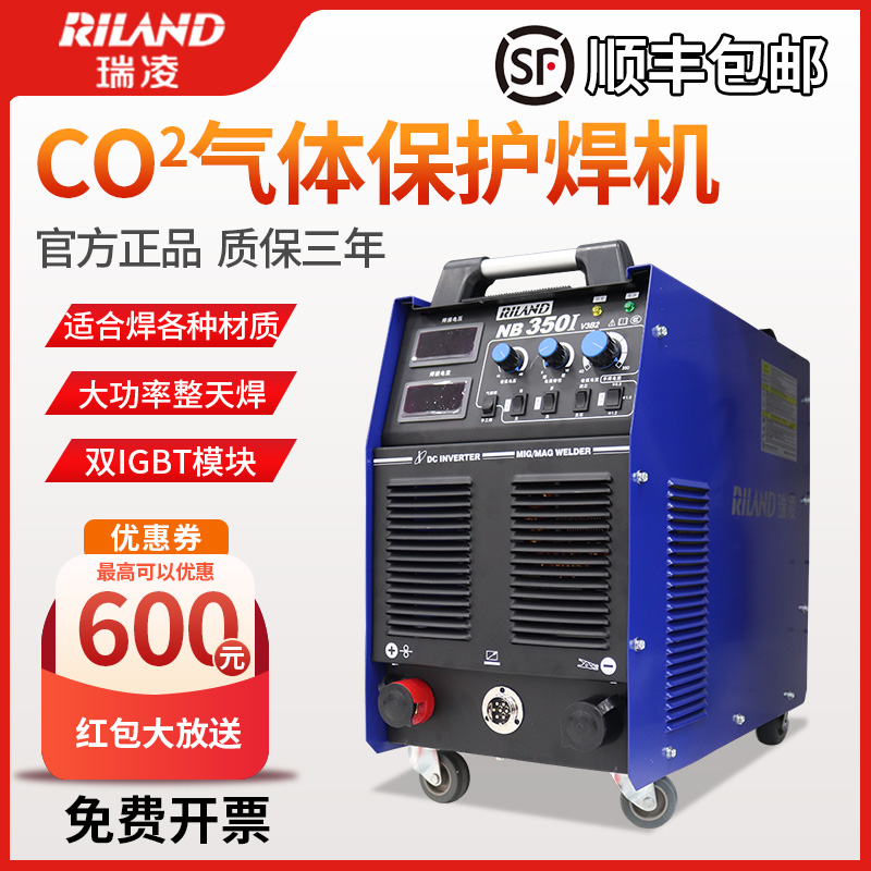 瑞凌NB-350I/500I/630I重工业二氧化碳气体保护分体二保焊机380V