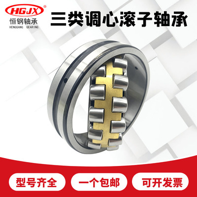 双列调心滚子轴承24020 24022 24024 24026 24028 CA CC MB W33