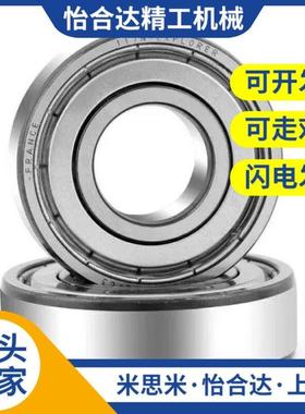 怡合达BAY深沟球轴承6000 6001 6002 6003 6004 6005 6006ZZ-E-J