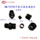 T3733卡套式 端直通16 1.5 1.5组液压软管油管过渡接头