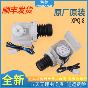 CXS L832W G排水閥電機(jī)牽引器原裝 適用三洋滾筒洗衣機(jī)XQG55