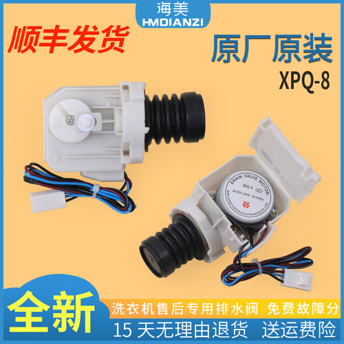 适用三洋滚筒洗衣机排水