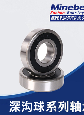 深沟球非标轴承15X38X19 13X32X10 17X23X4 22X47X14包邮定制