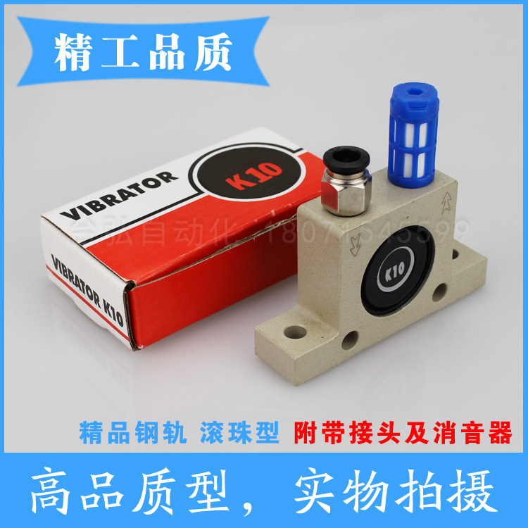 精品气动震荡器/震动器/振荡器K8 K10 K-10/8空气钢珠式振动器