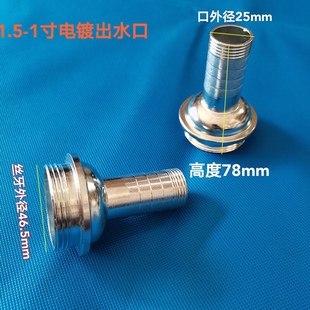 宝塔头自吸泵污水泵喷射螺杆潜水泵铁丝管接头出水口1寸外丝转6分