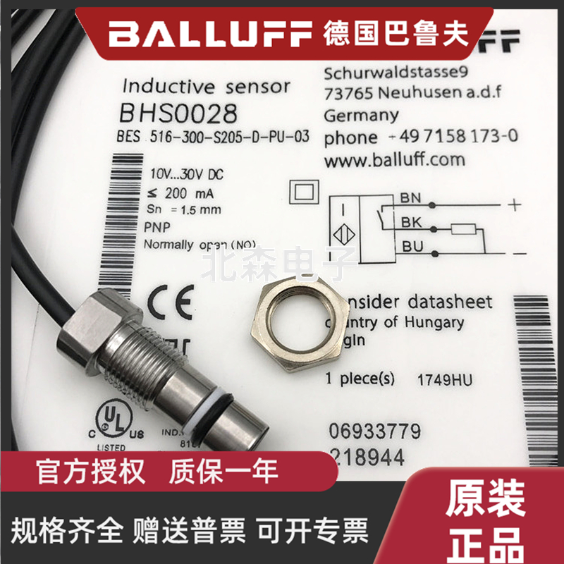 BALLUF耐高压接近开关BES 516-300-S205-D-PU-03传感器BHS0028