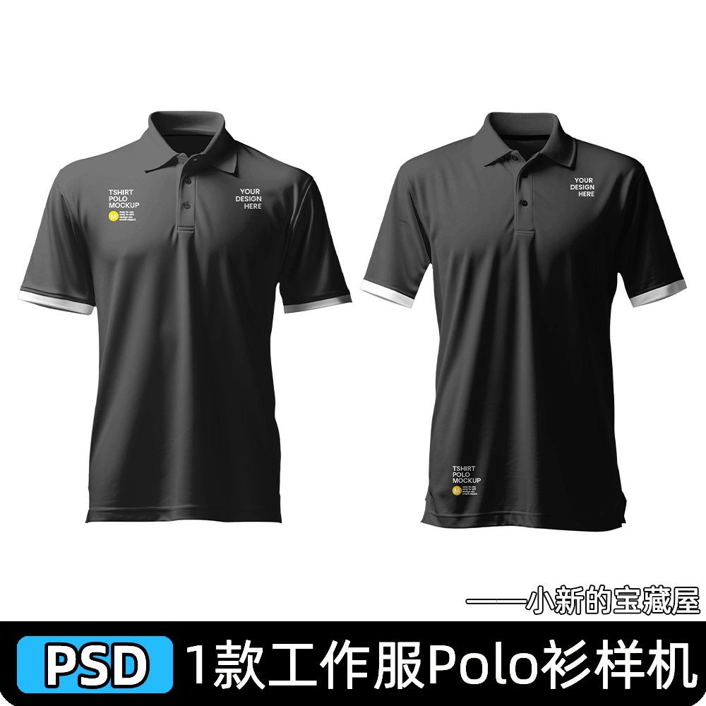 工作服短袖T恤Polo文化衫品牌vi展示效果图贴图psd设计素材样机pa